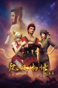 История стиля ветра