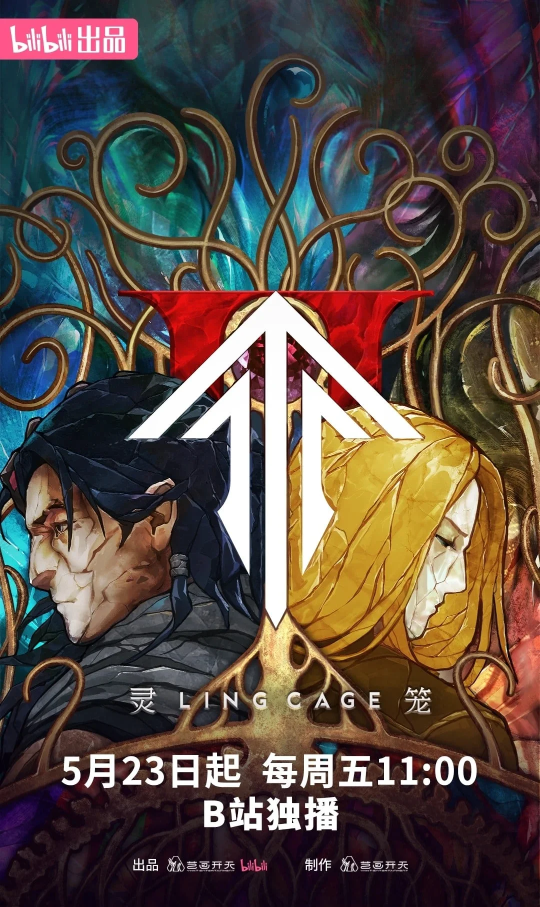 Клетка духа 2