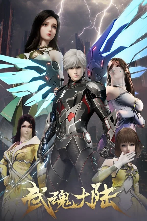 Континент боевых духов