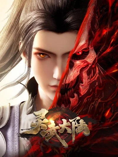 Континент силы и духа