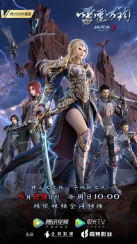 Превзойти богов: Удар грома