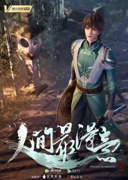 Самый удачливый в мире 2