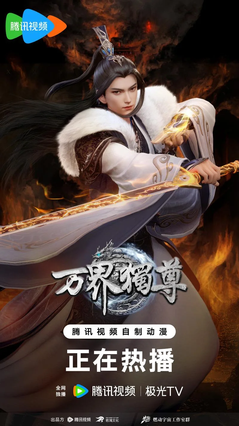 Владыка множества миров 3