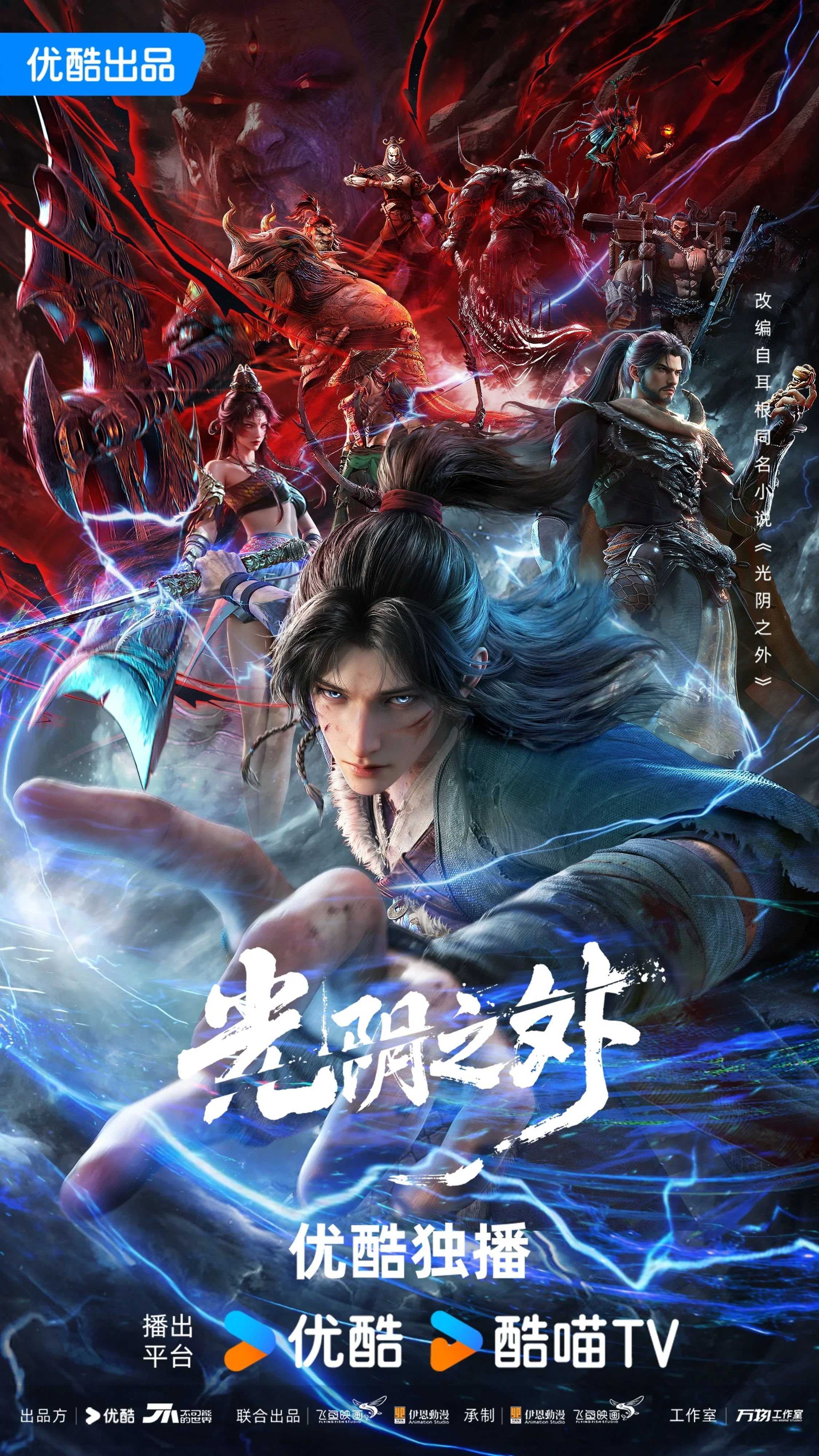 За гранью времени